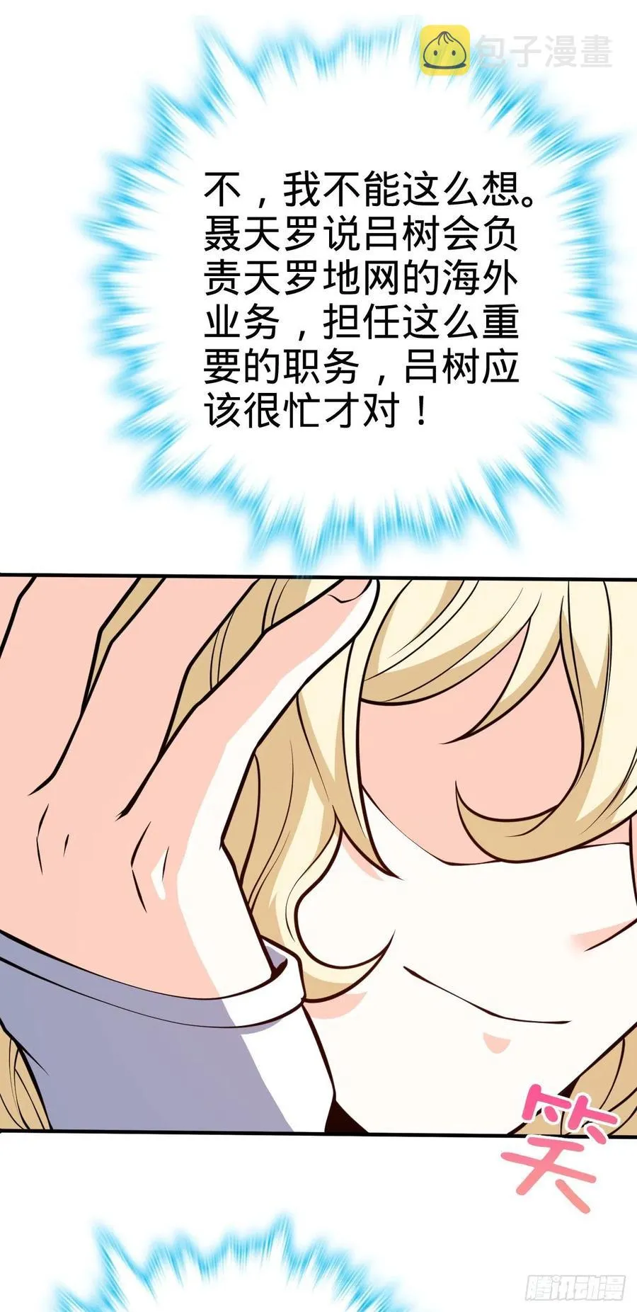 354 破碎的永恒之枪 第17页