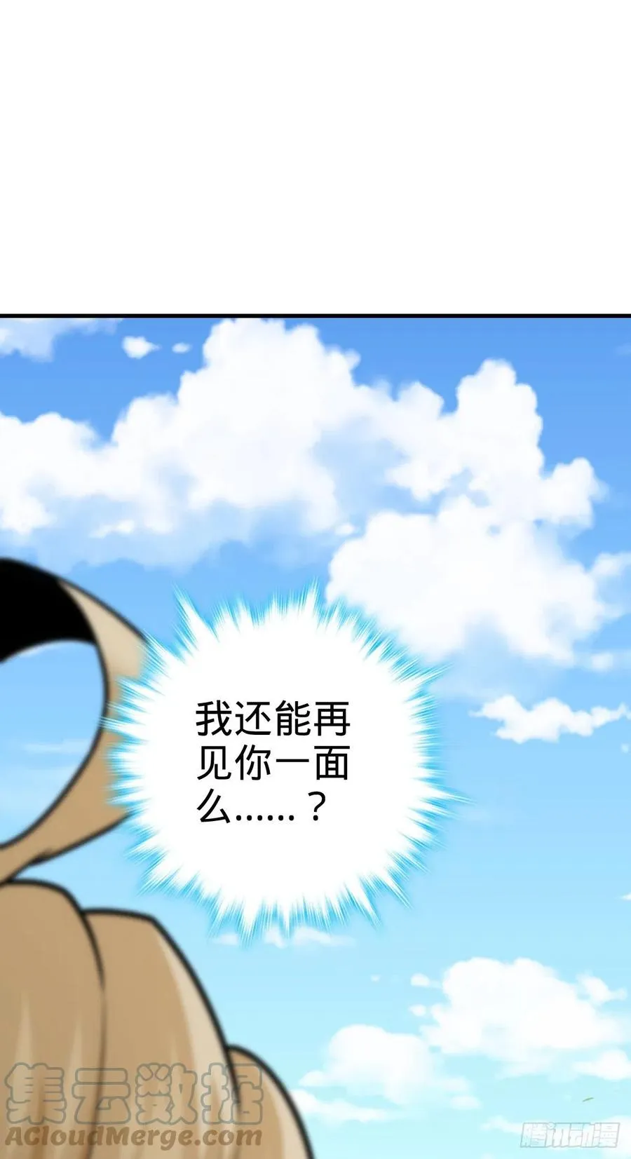 354 破碎的永恒之枪 第25页
