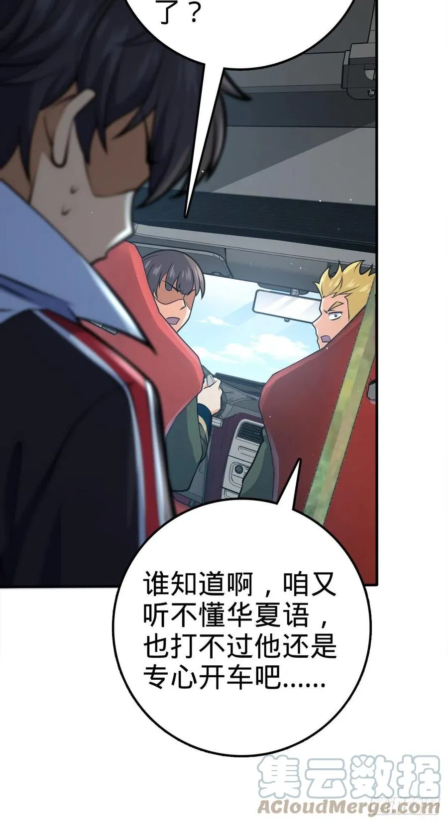 354 破碎的永恒之枪 第31页