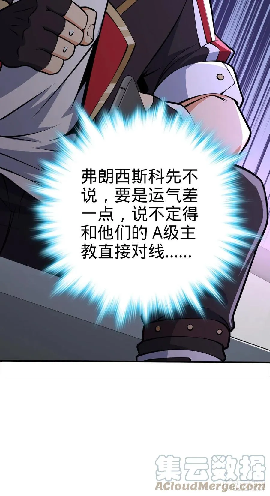 354 破碎的永恒之枪 第34页