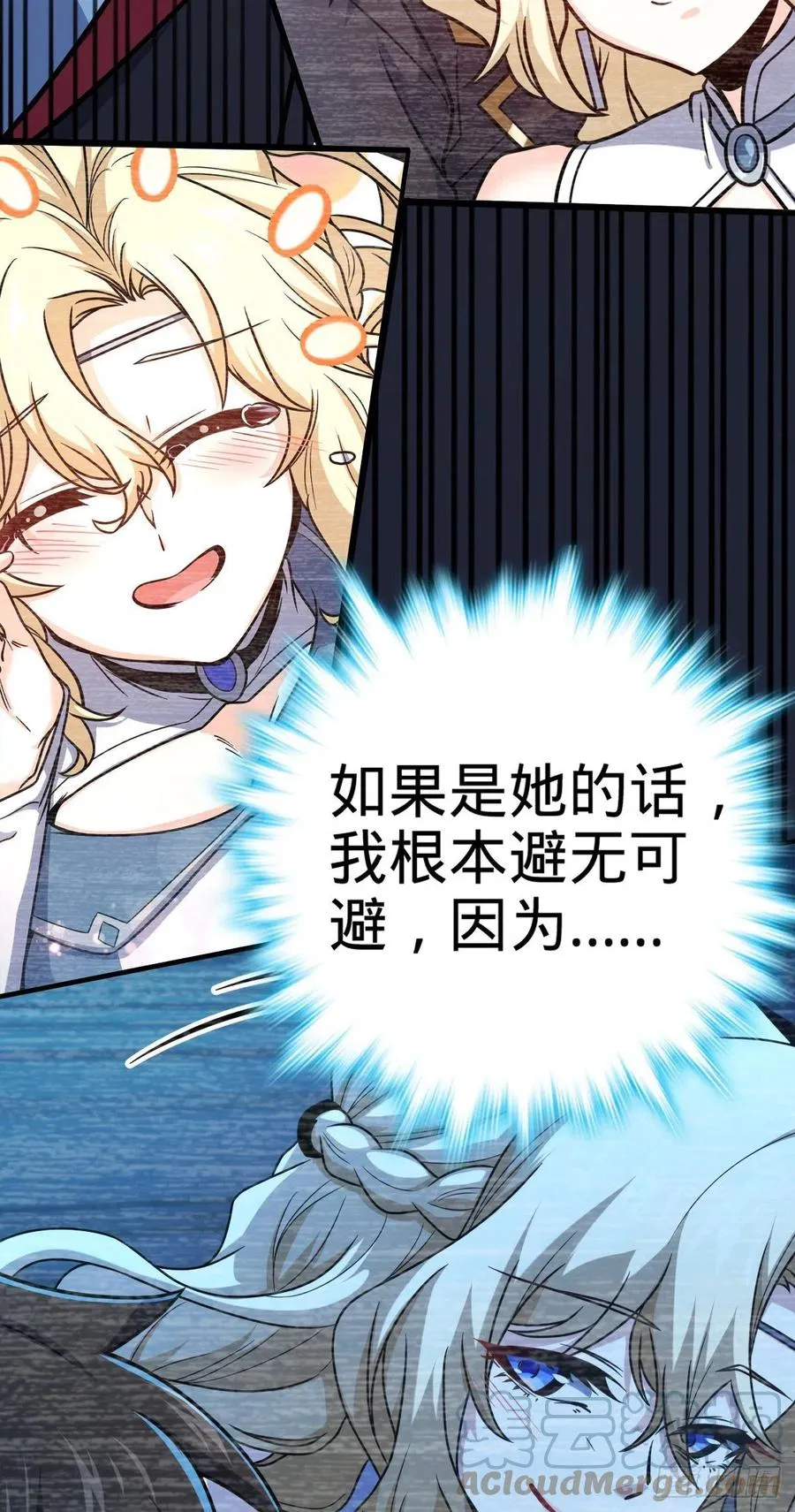 354 破碎的永恒之枪 第37页