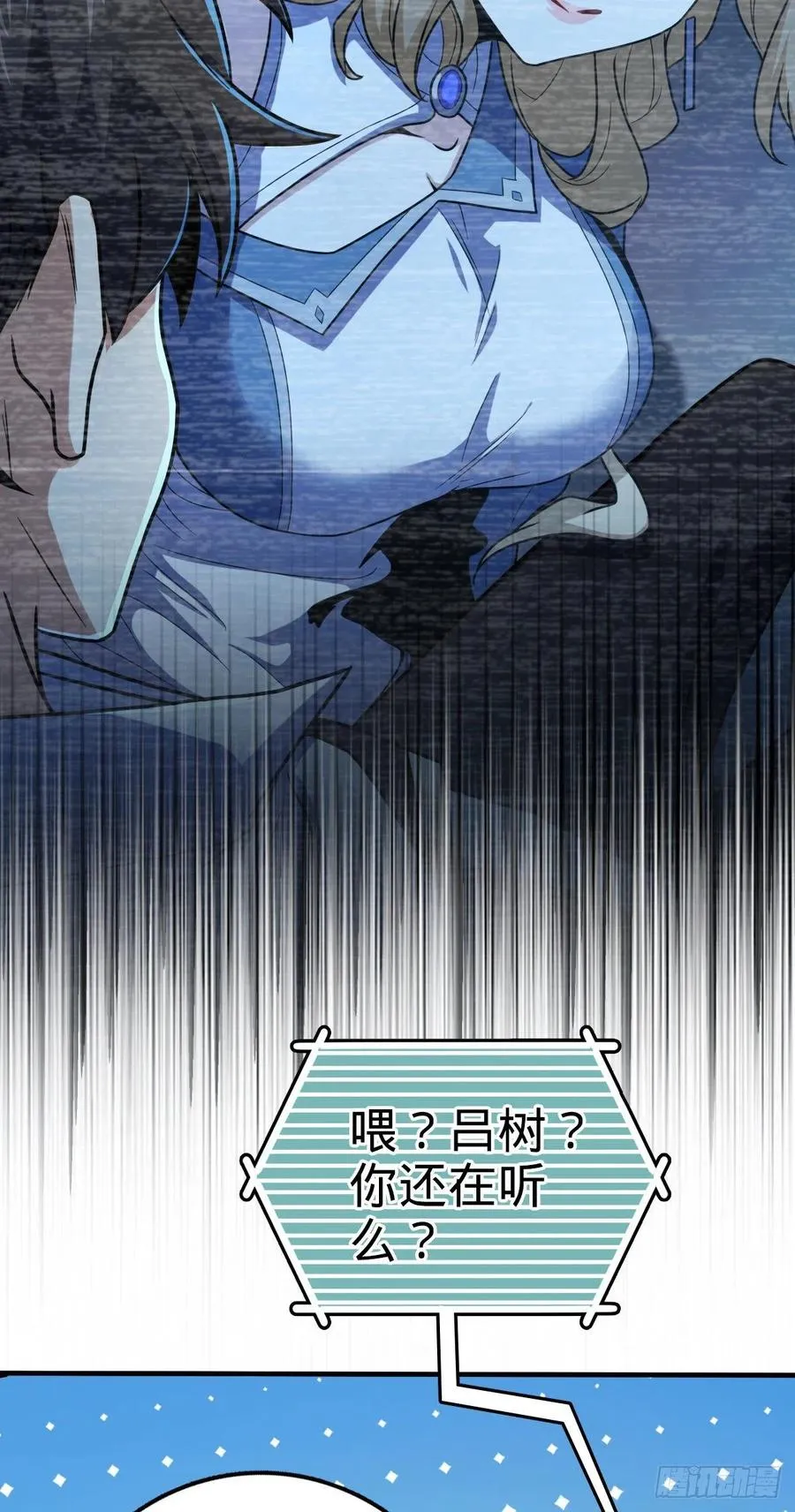 354 破碎的永恒之枪 第38页