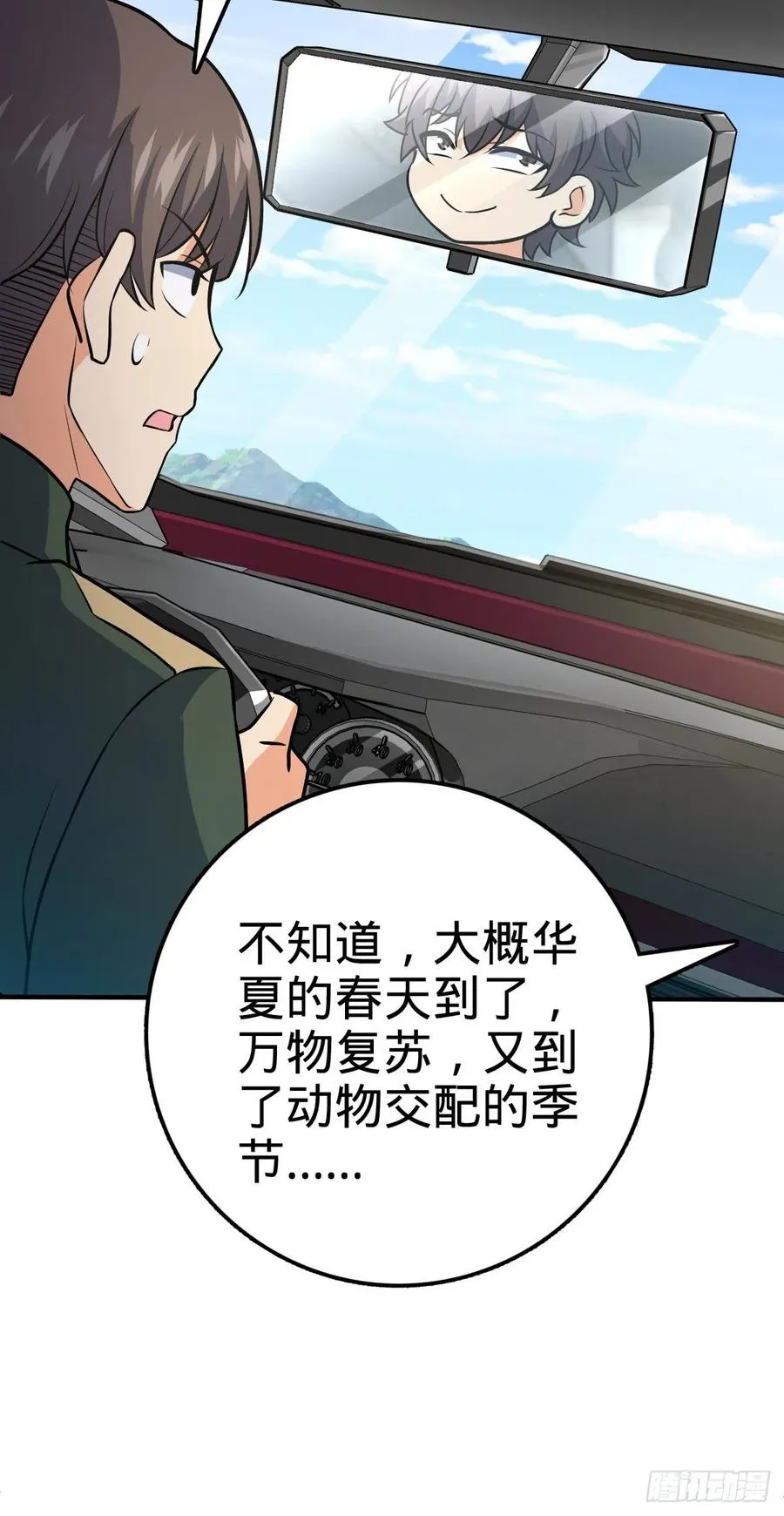 354 破碎的永恒之枪 第51页