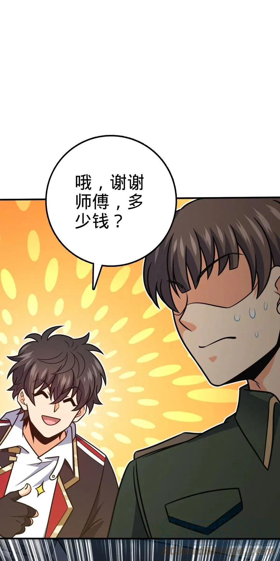 354 破碎的永恒之枪 第55页