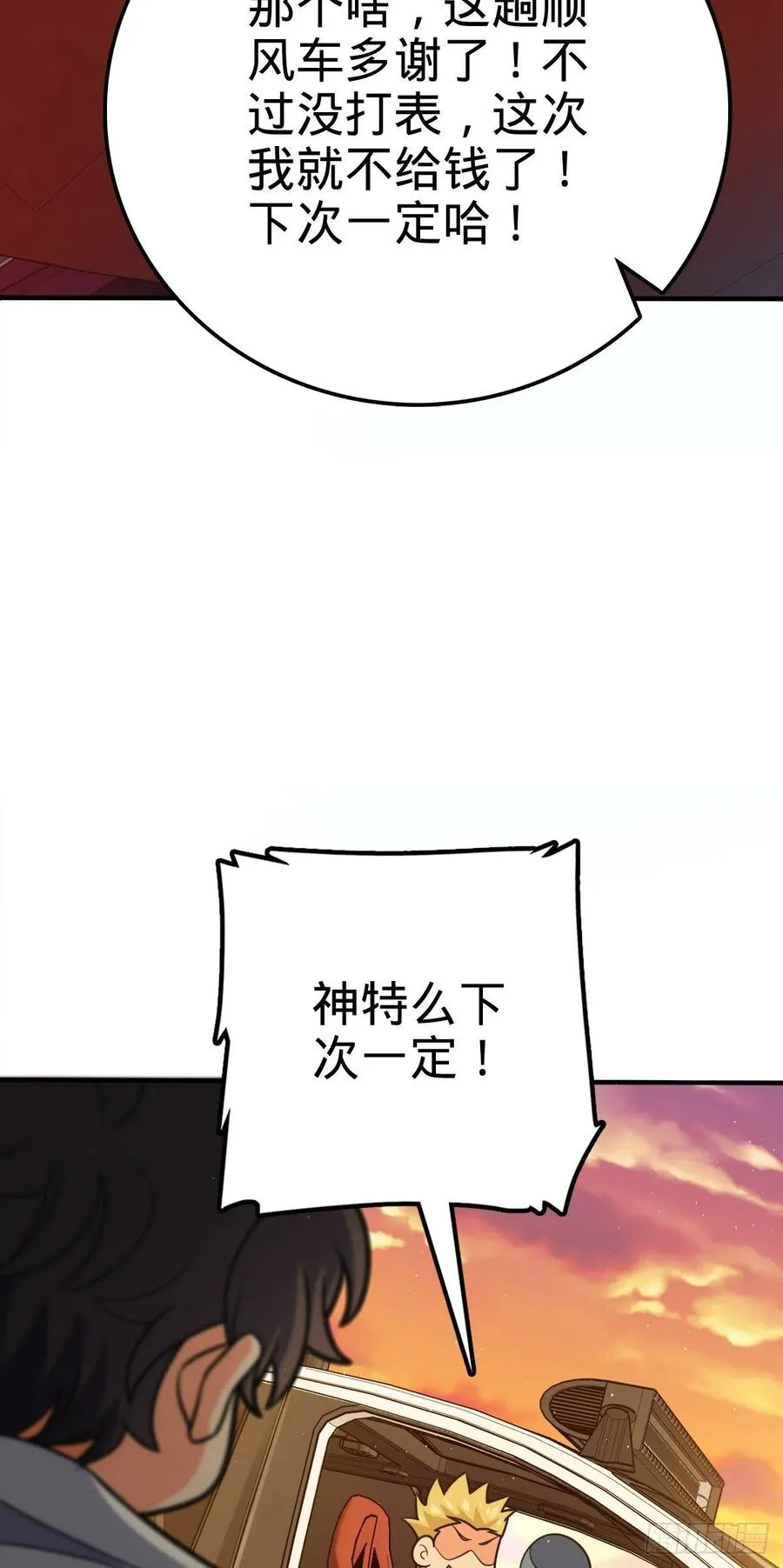 354 破碎的永恒之枪 第59页