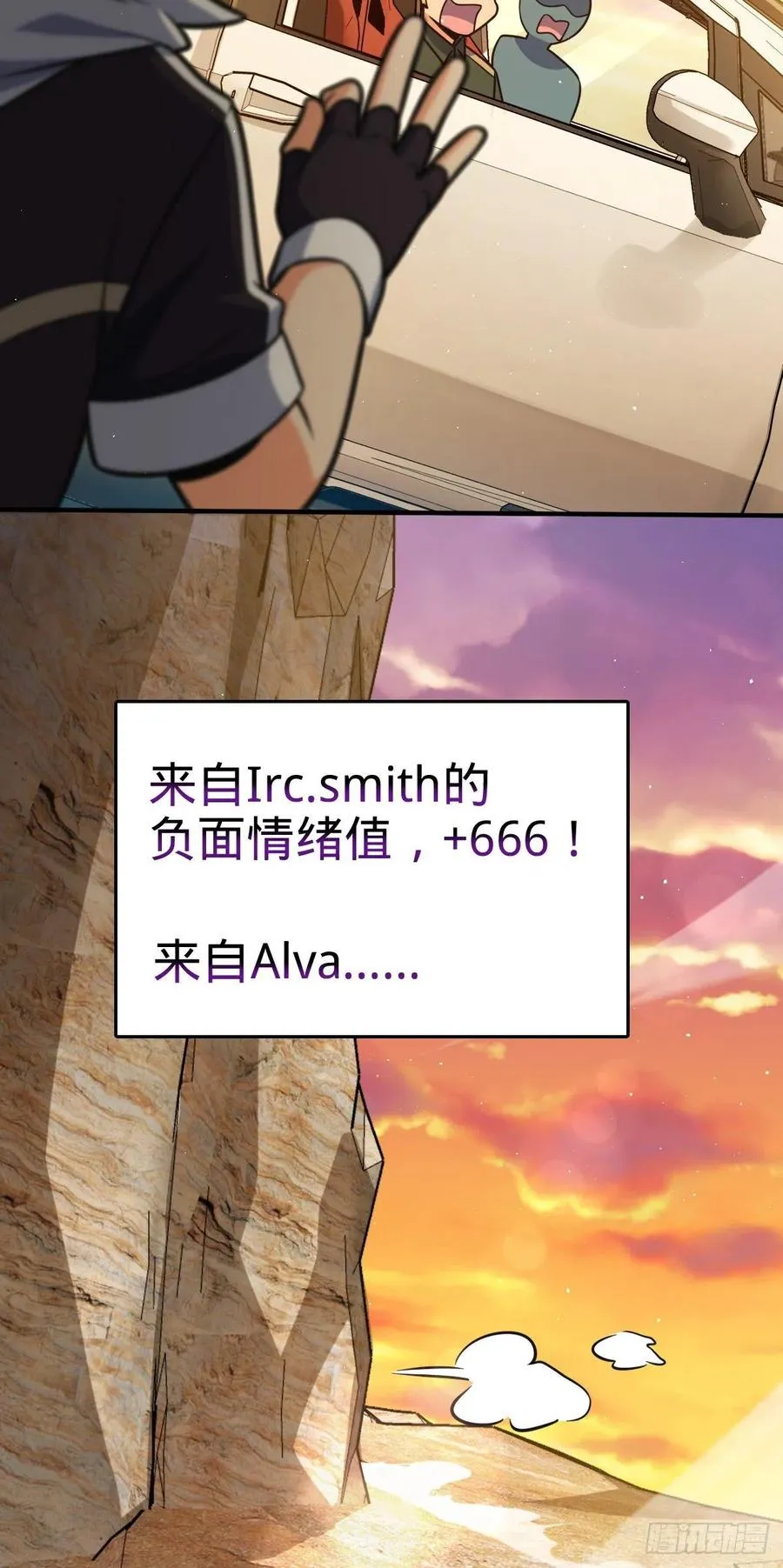 354 破碎的永恒之枪 第60页