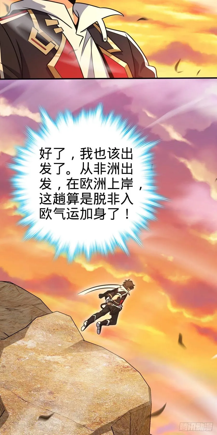 354 破碎的永恒之枪 第62页