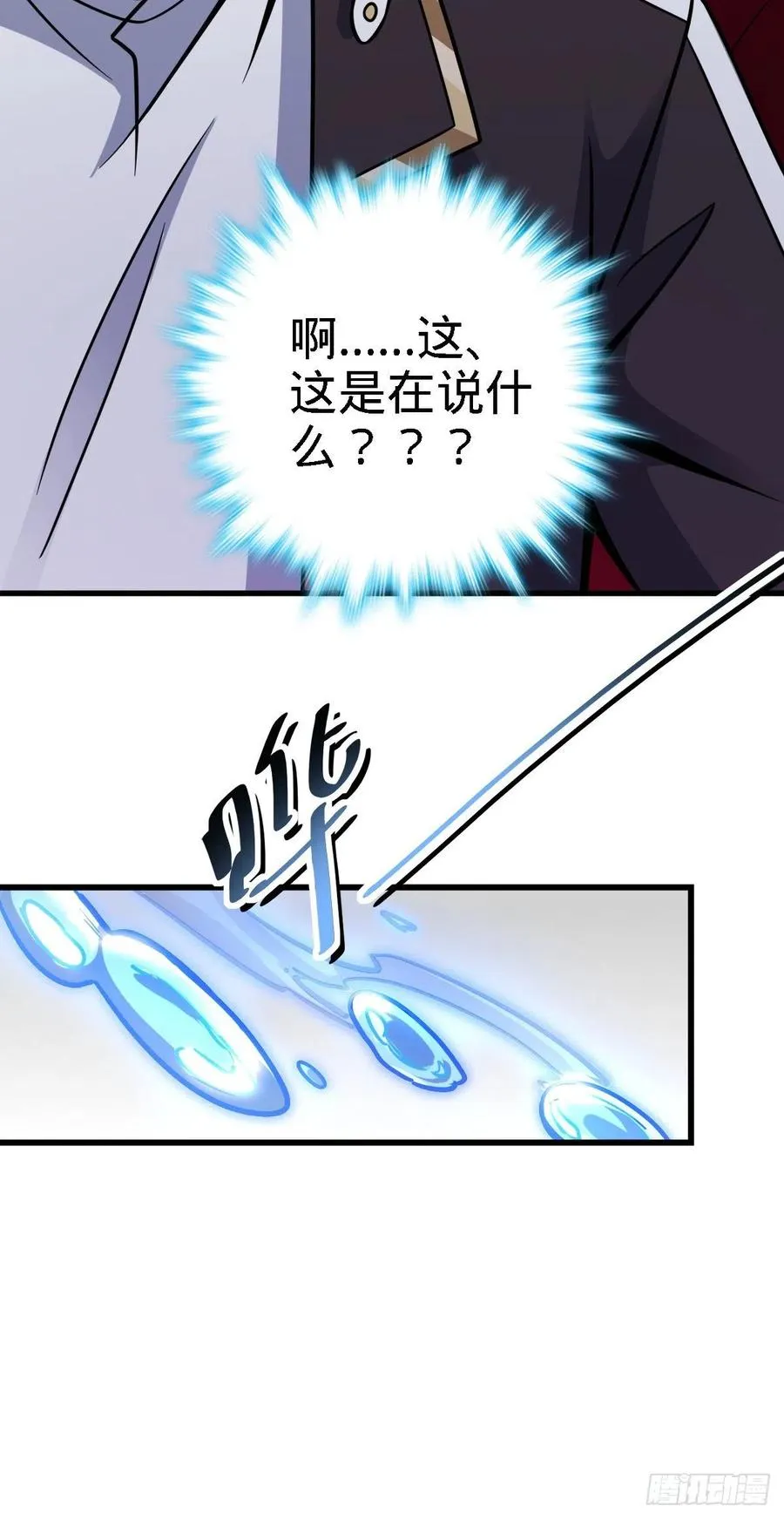 355 好久不见 第15页