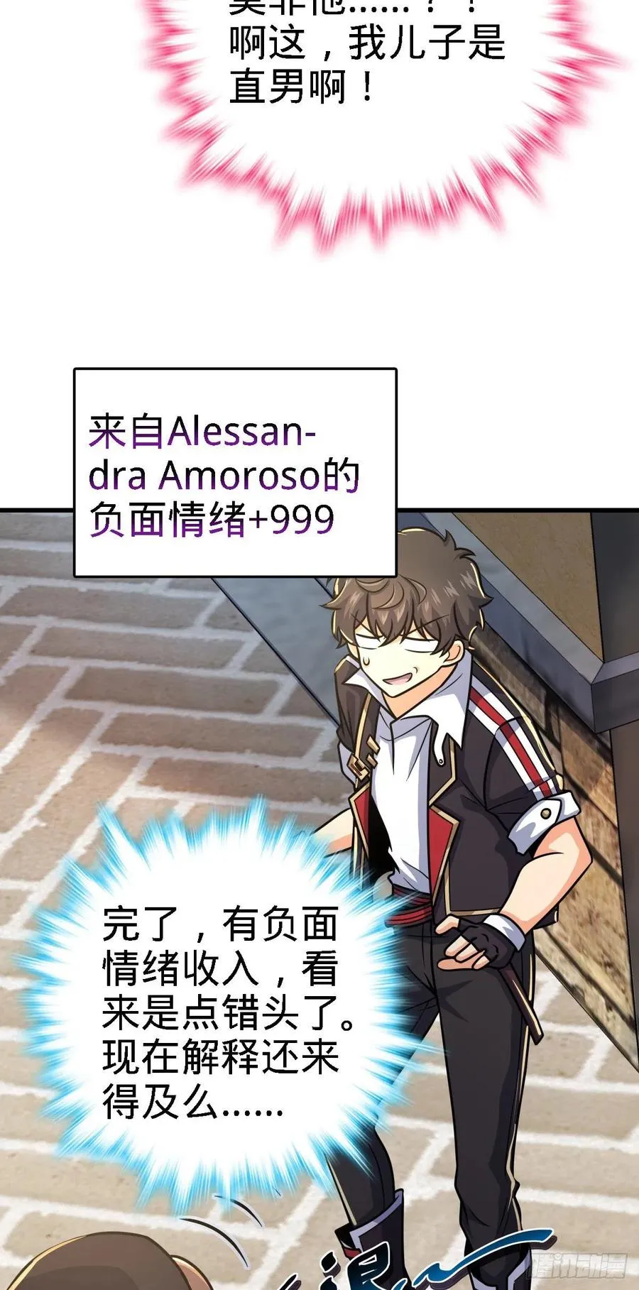 355 好久不见 第29页