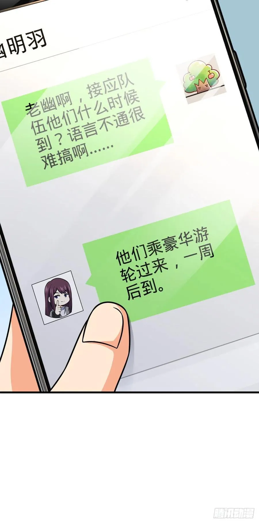355 好久不见 第32页