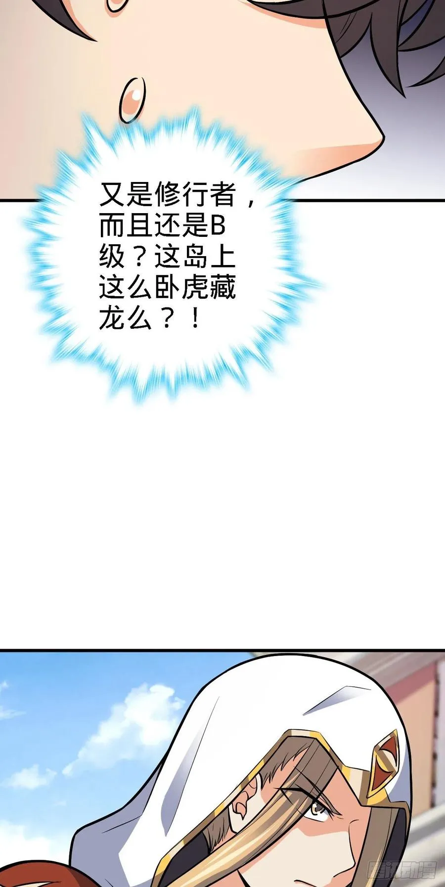 355 好久不见 第36页