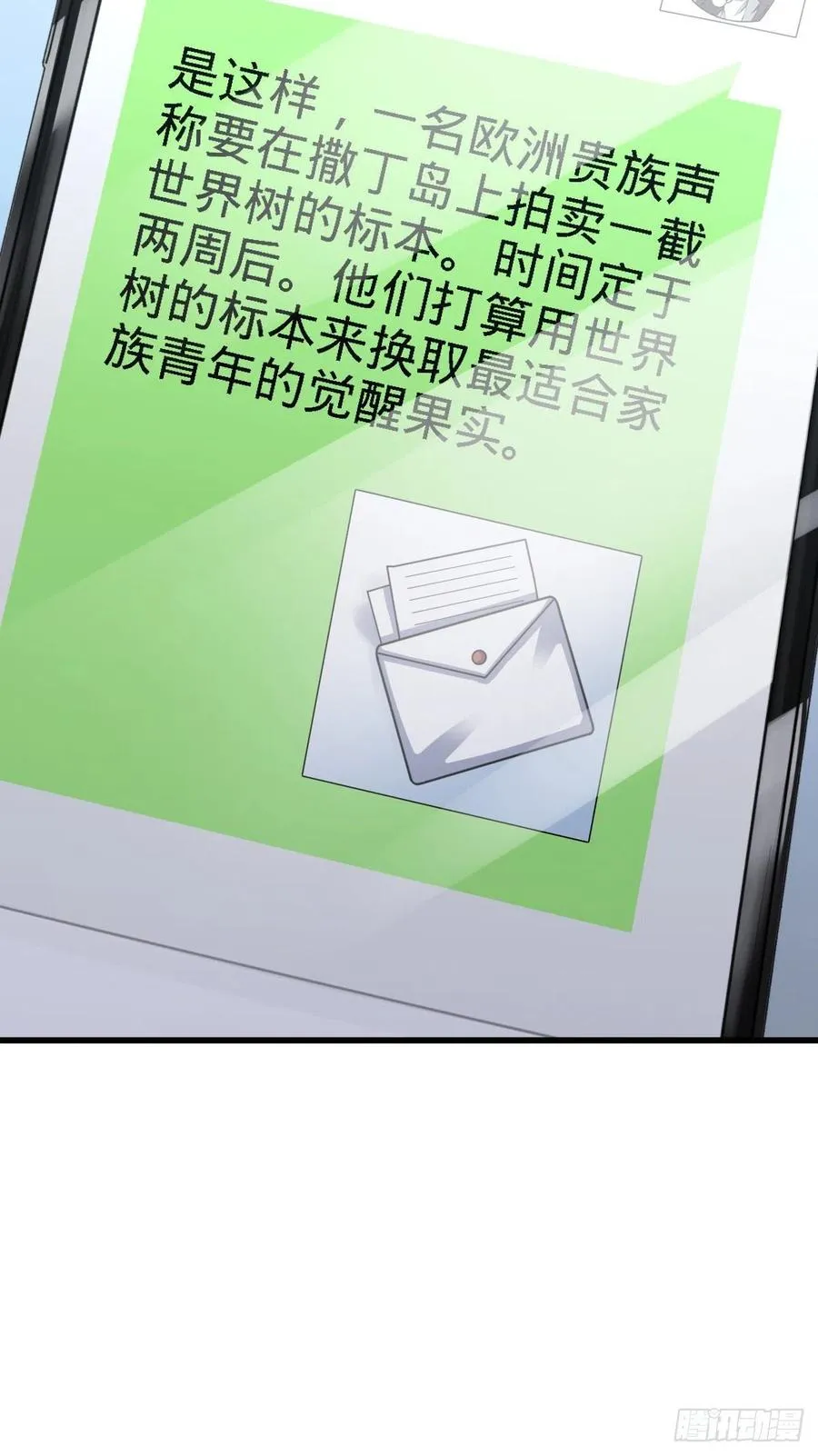 355 好久不见 第48页