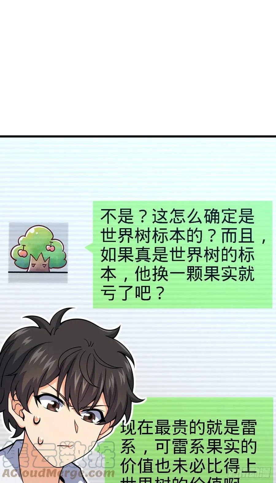 355 好久不见 第49页