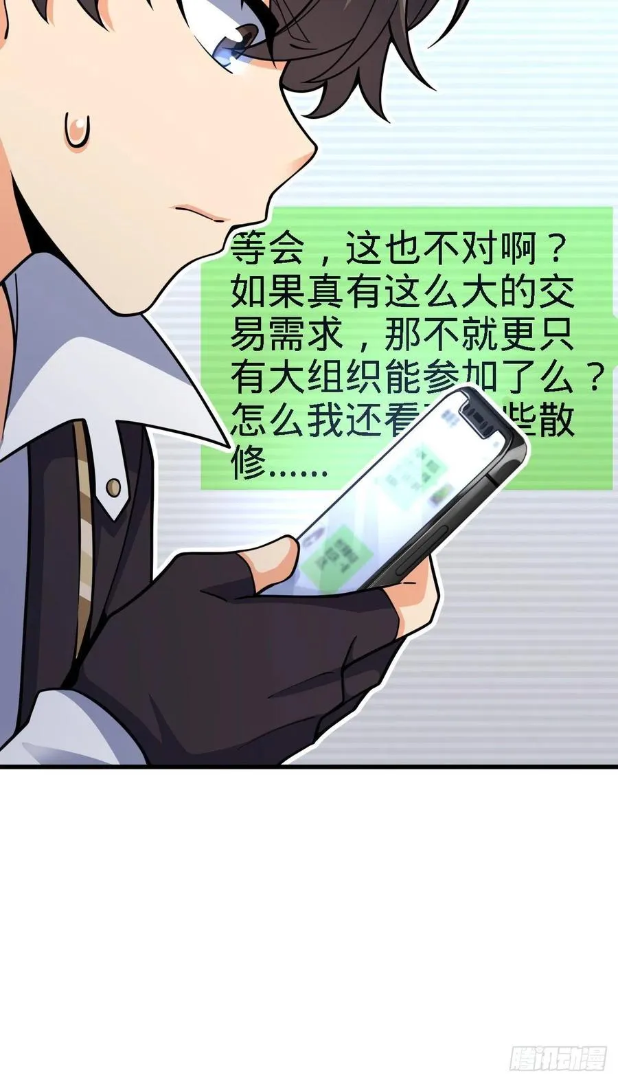 355 好久不见 第54页