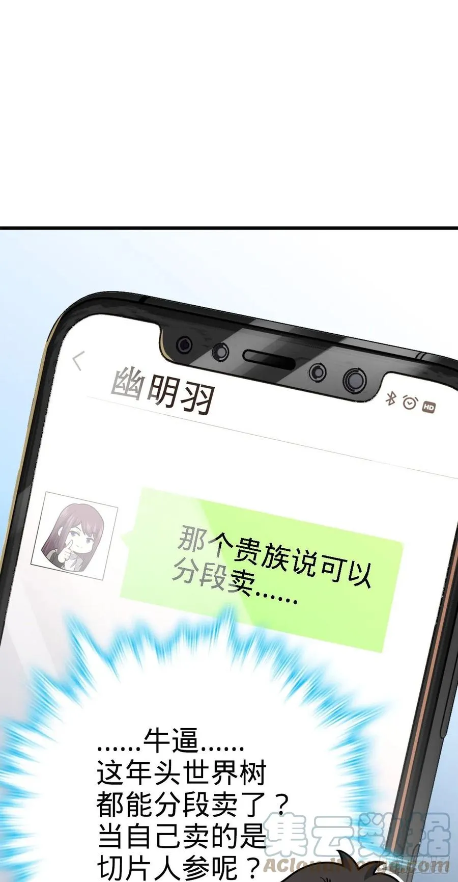 355 好久不见 第55页