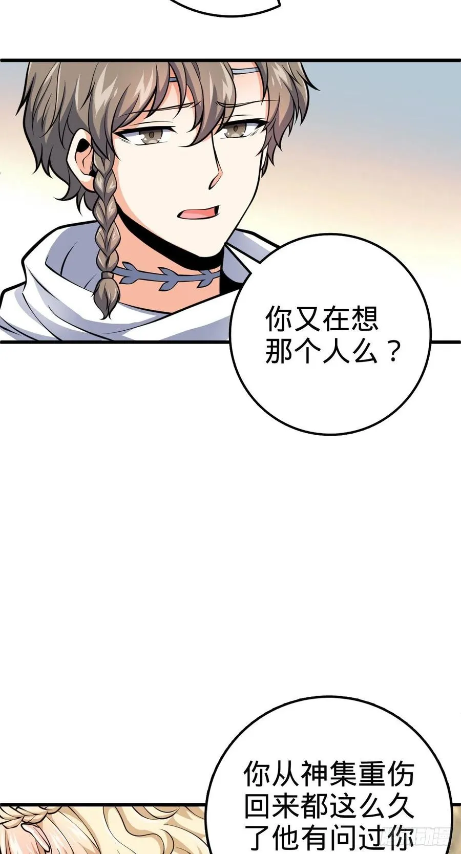 356 好人没好报 第14页