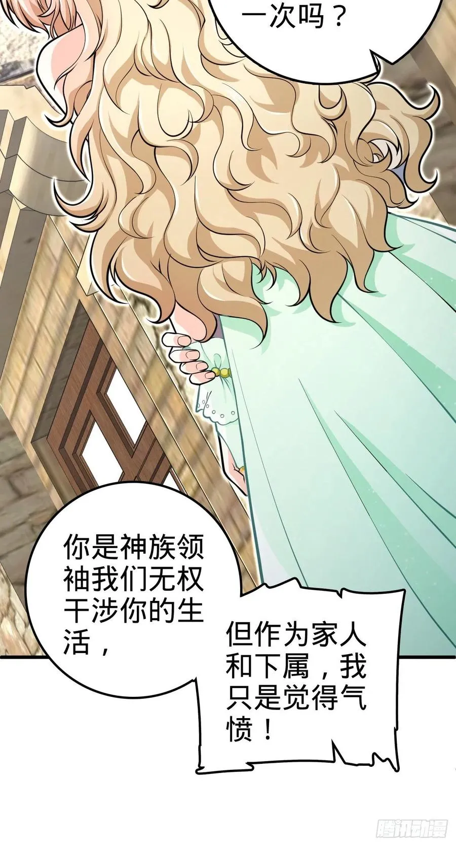 356 好人没好报 第15页