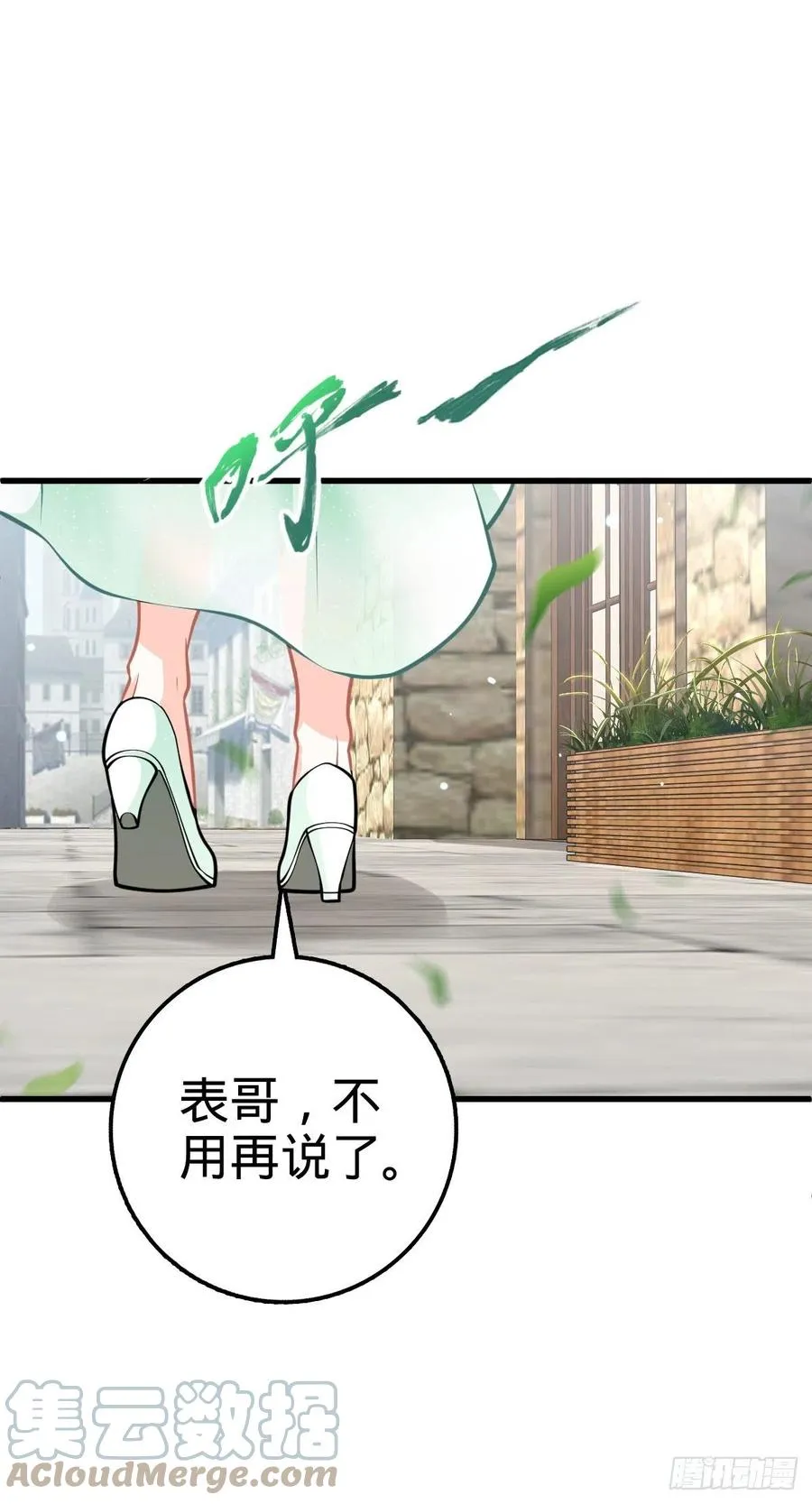 356 好人没好报 第16页