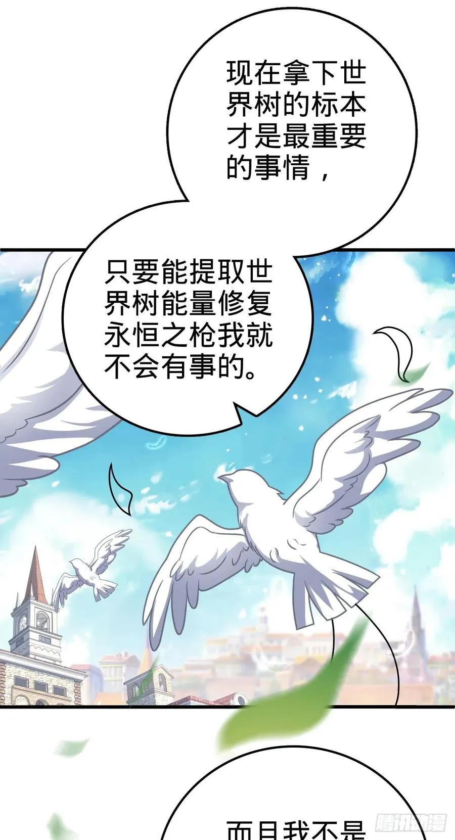 356 好人没好报 第17页