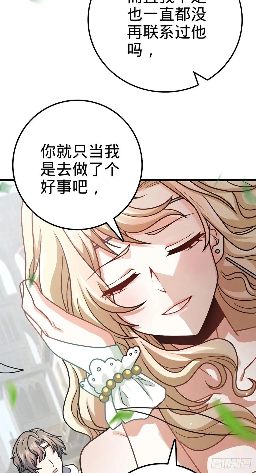 356 好人没好报 第18页