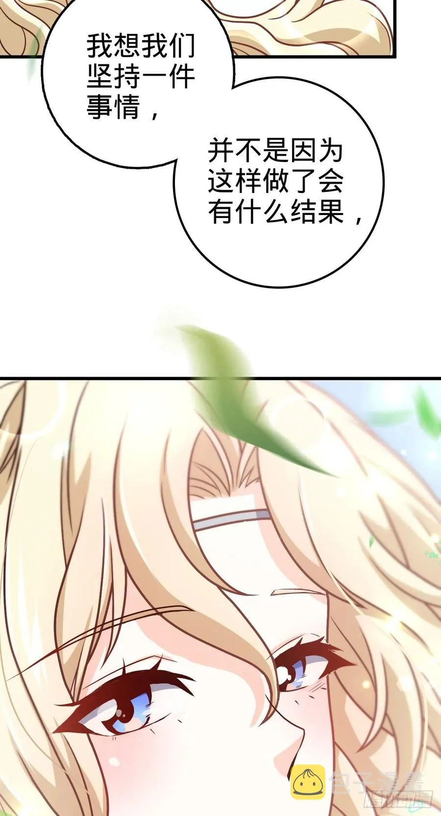 356 好人没好报 第21页