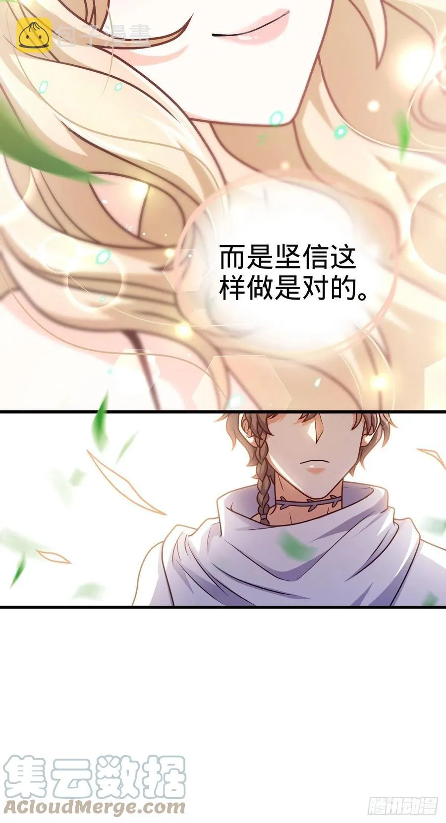 356 好人没好报 第22页