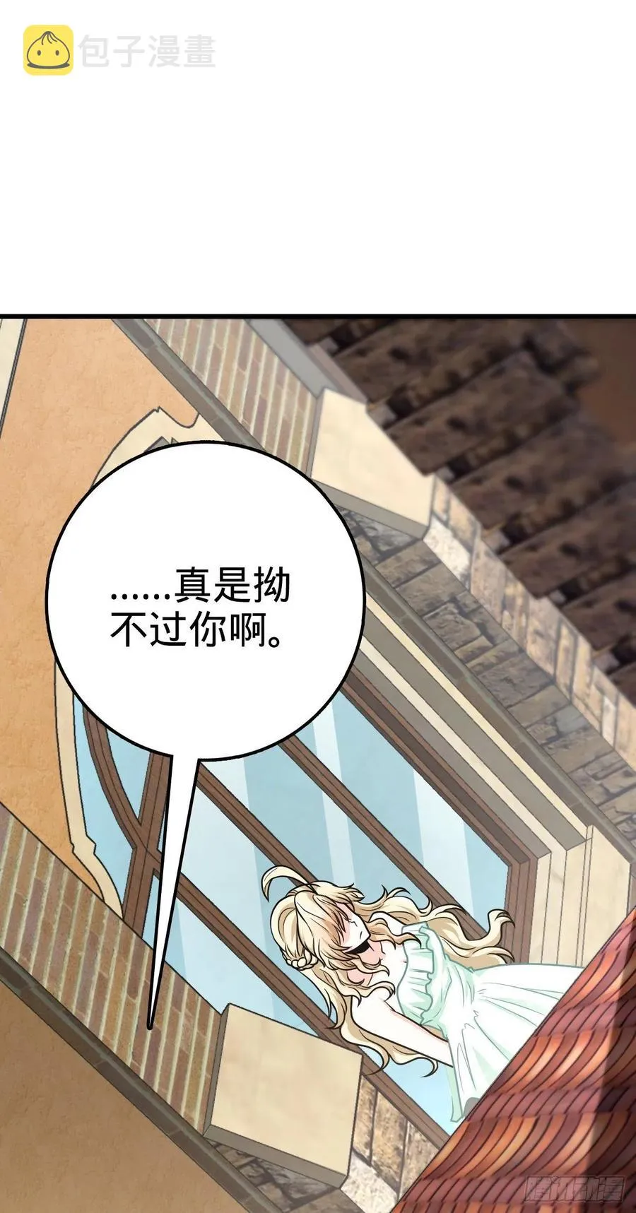 356 好人没好报 第23页