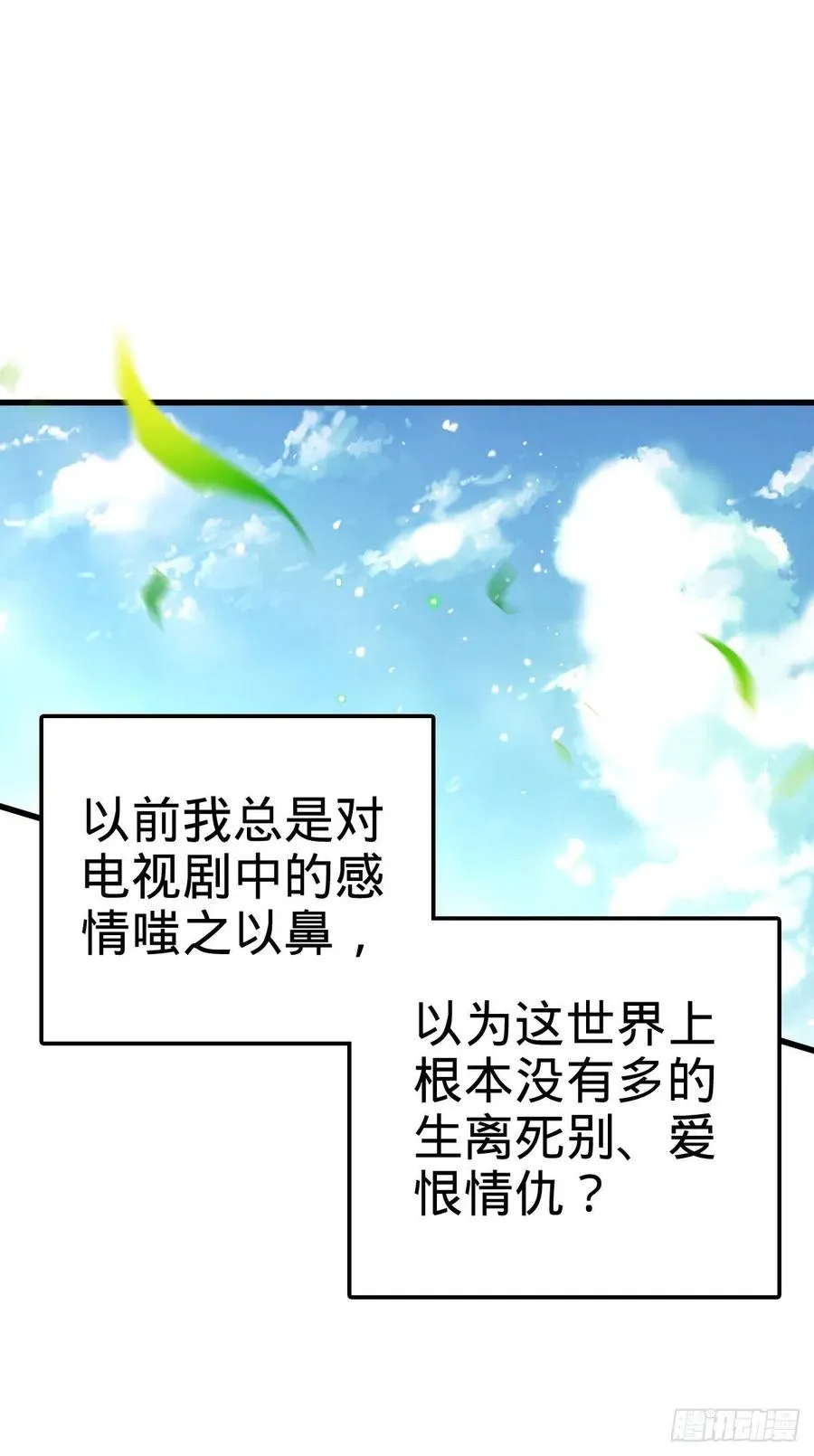 356 好人没好报 第30页