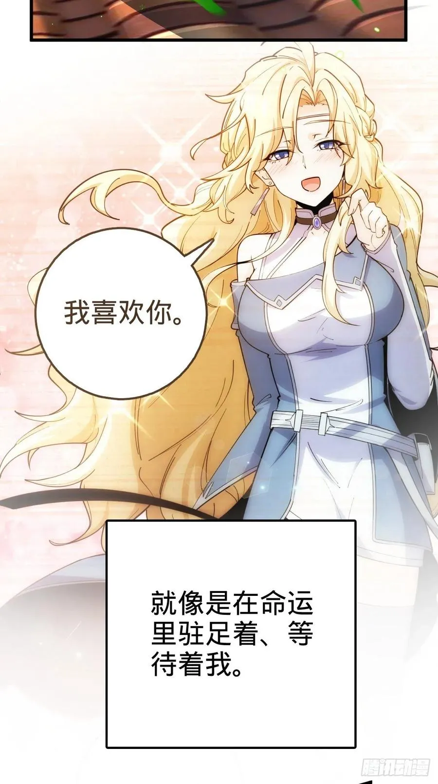 356 好人没好报 第33页