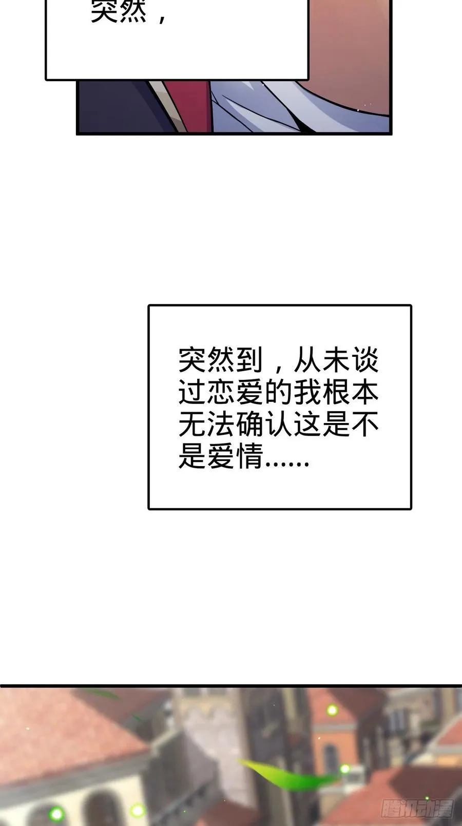 356 好人没好报 第35页