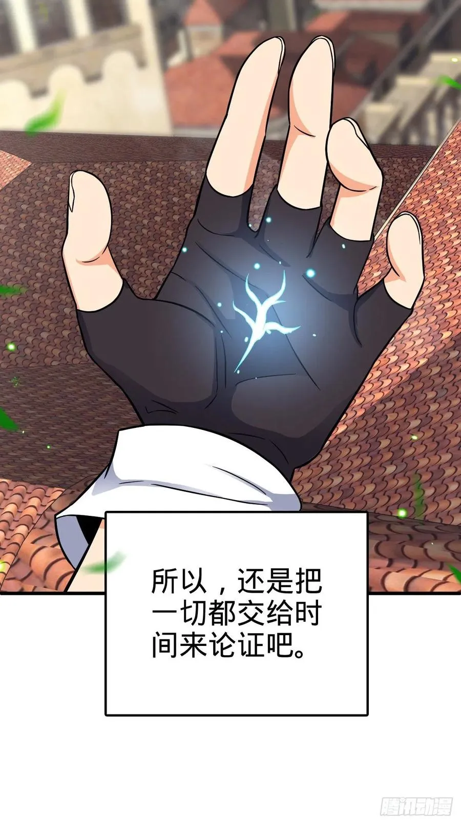 356 好人没好报 第36页