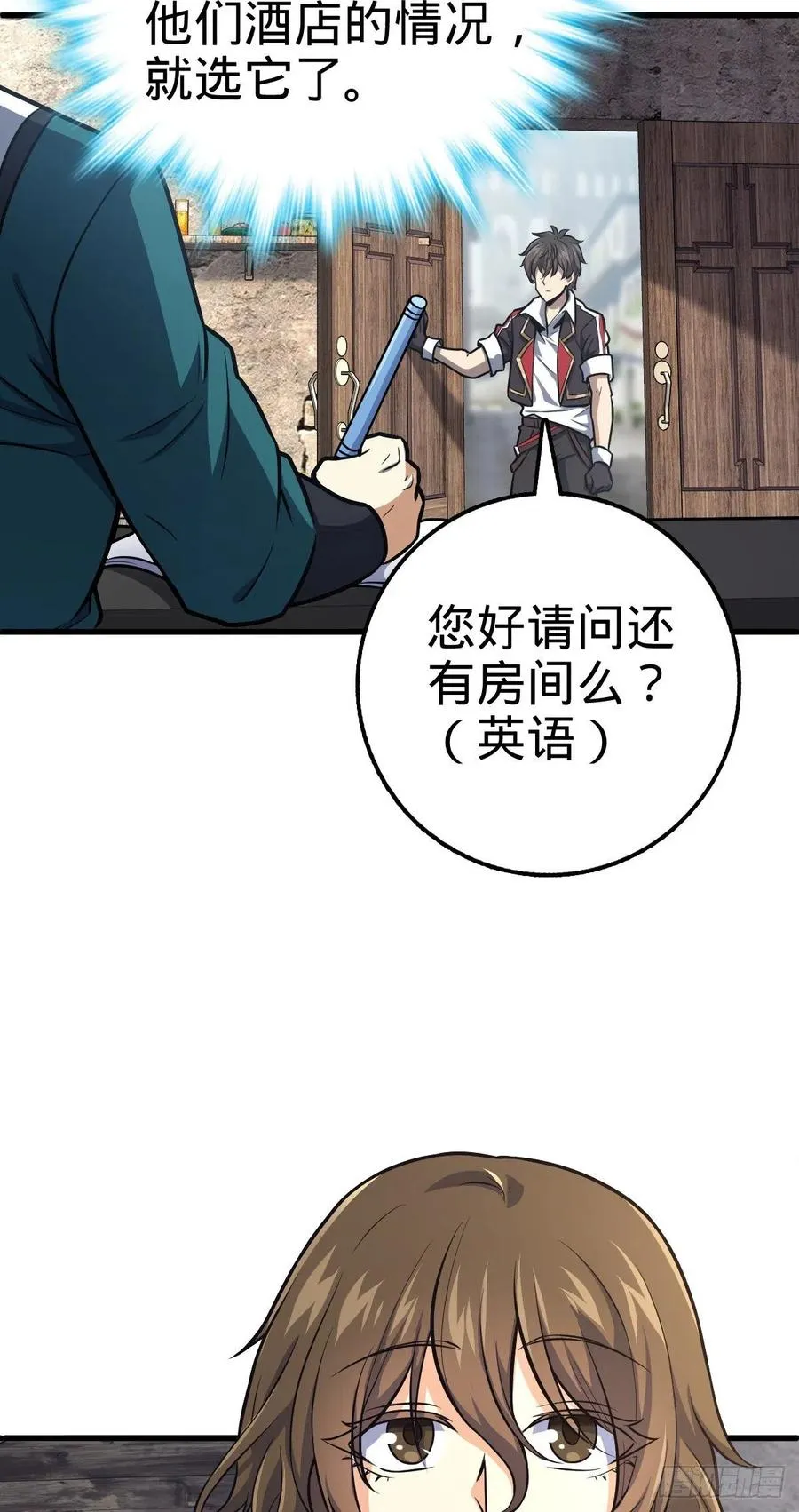 356 好人没好报 第47页