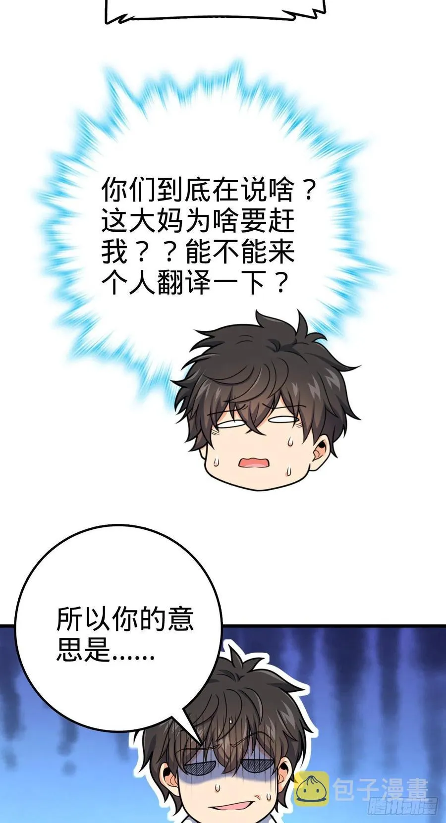 356 好人没好报 第53页