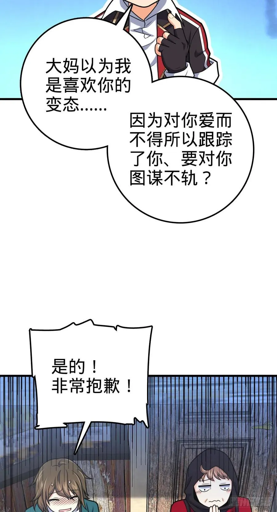 356 好人没好报 第54页