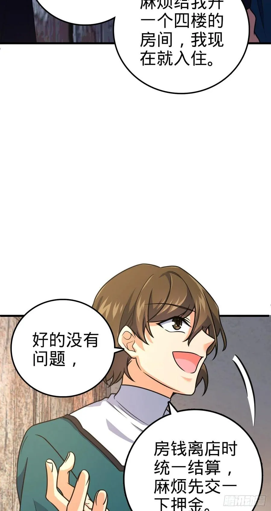 357 压力 第3页