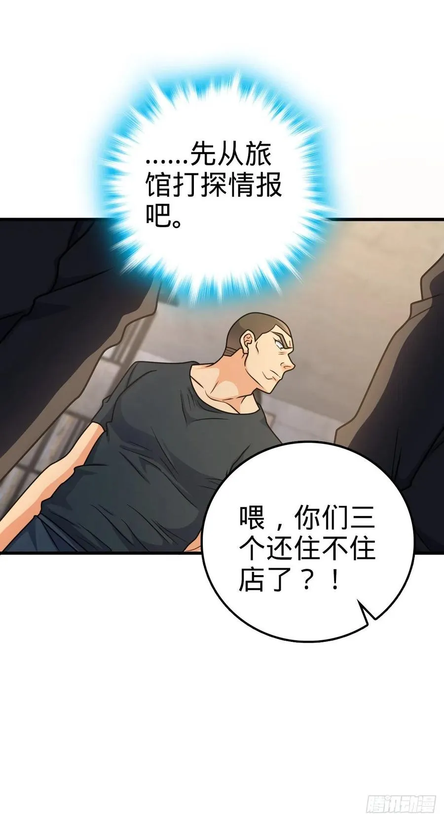 357 压力 第23页