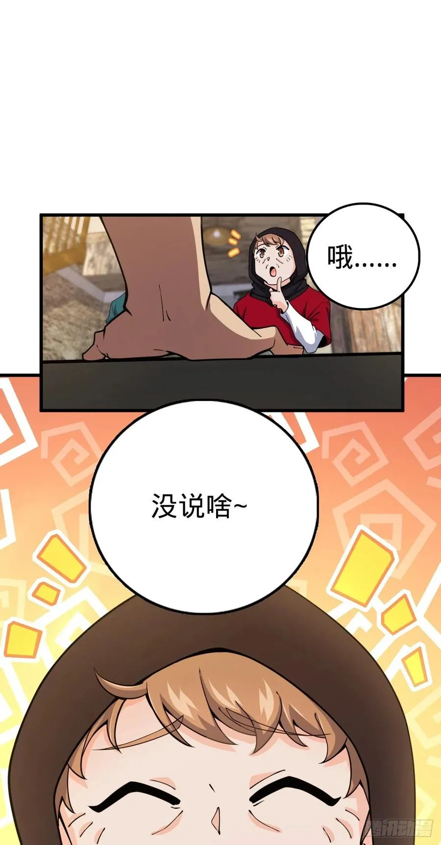 357 压力 第29页