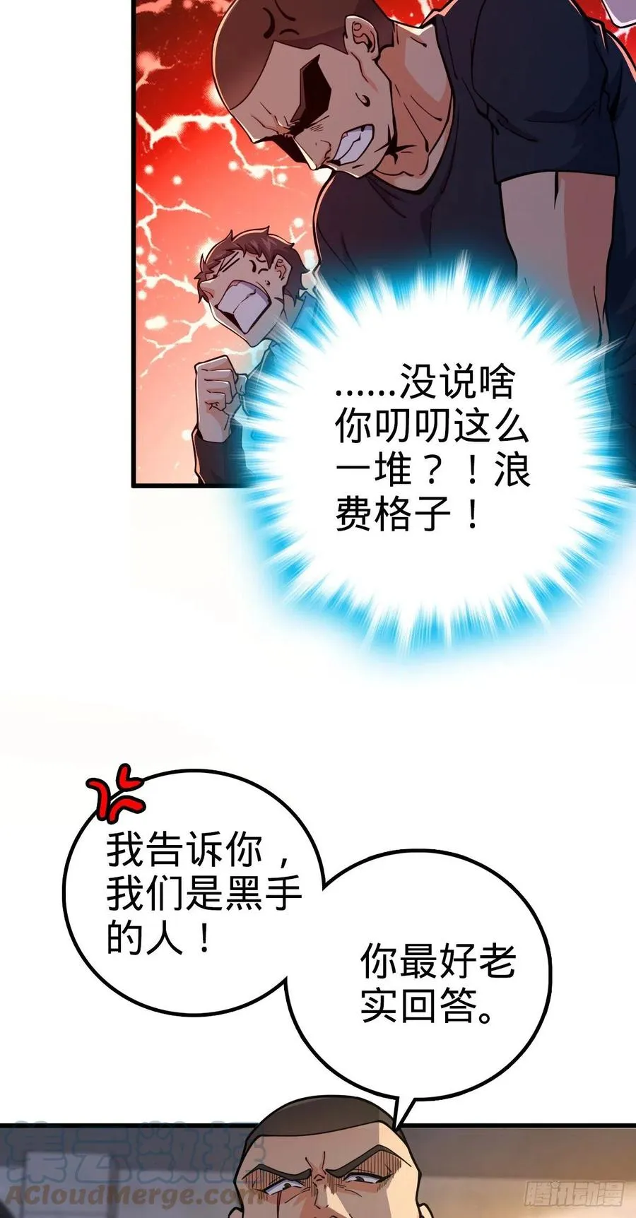 357 压力 第31页