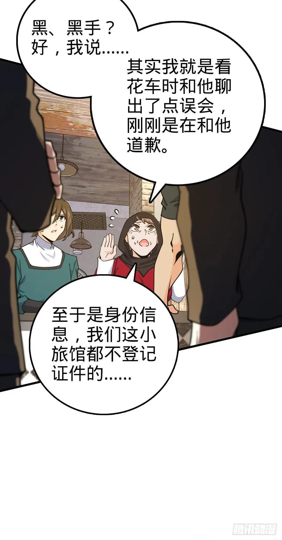 357 压力 第33页