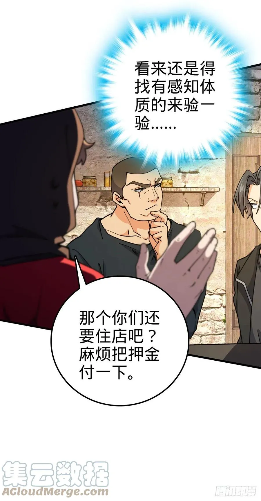 357 压力 第34页