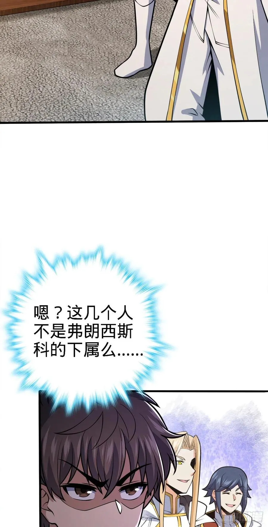 358 艺高人胆大 第11页