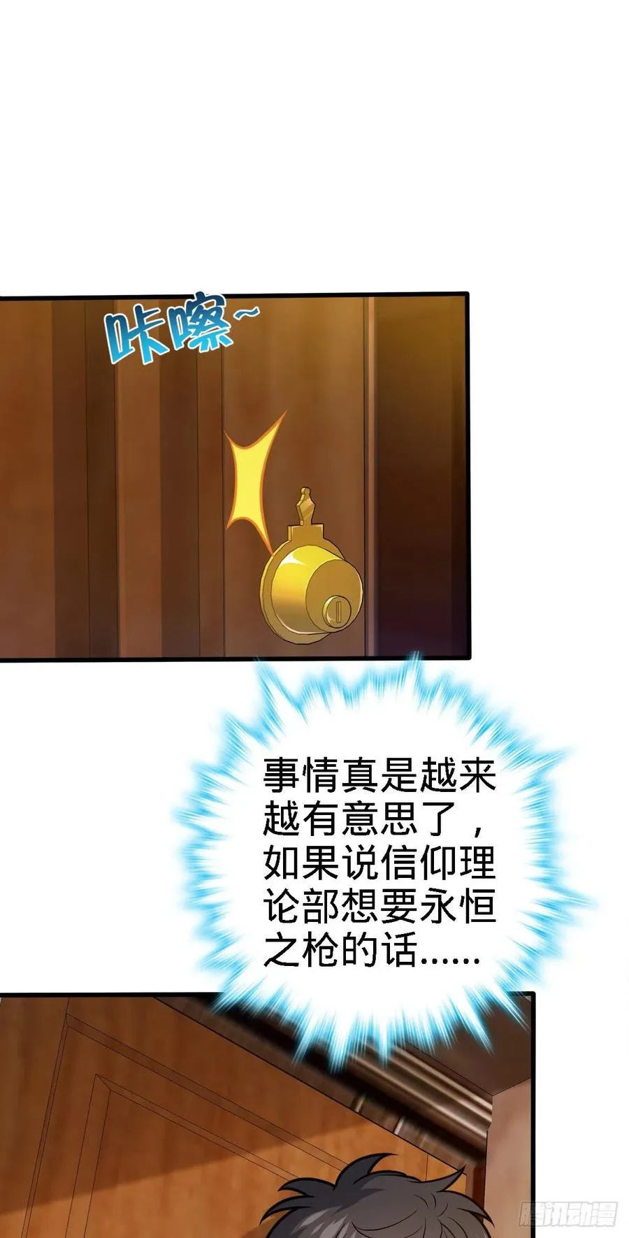 358 艺高人胆大 第14页