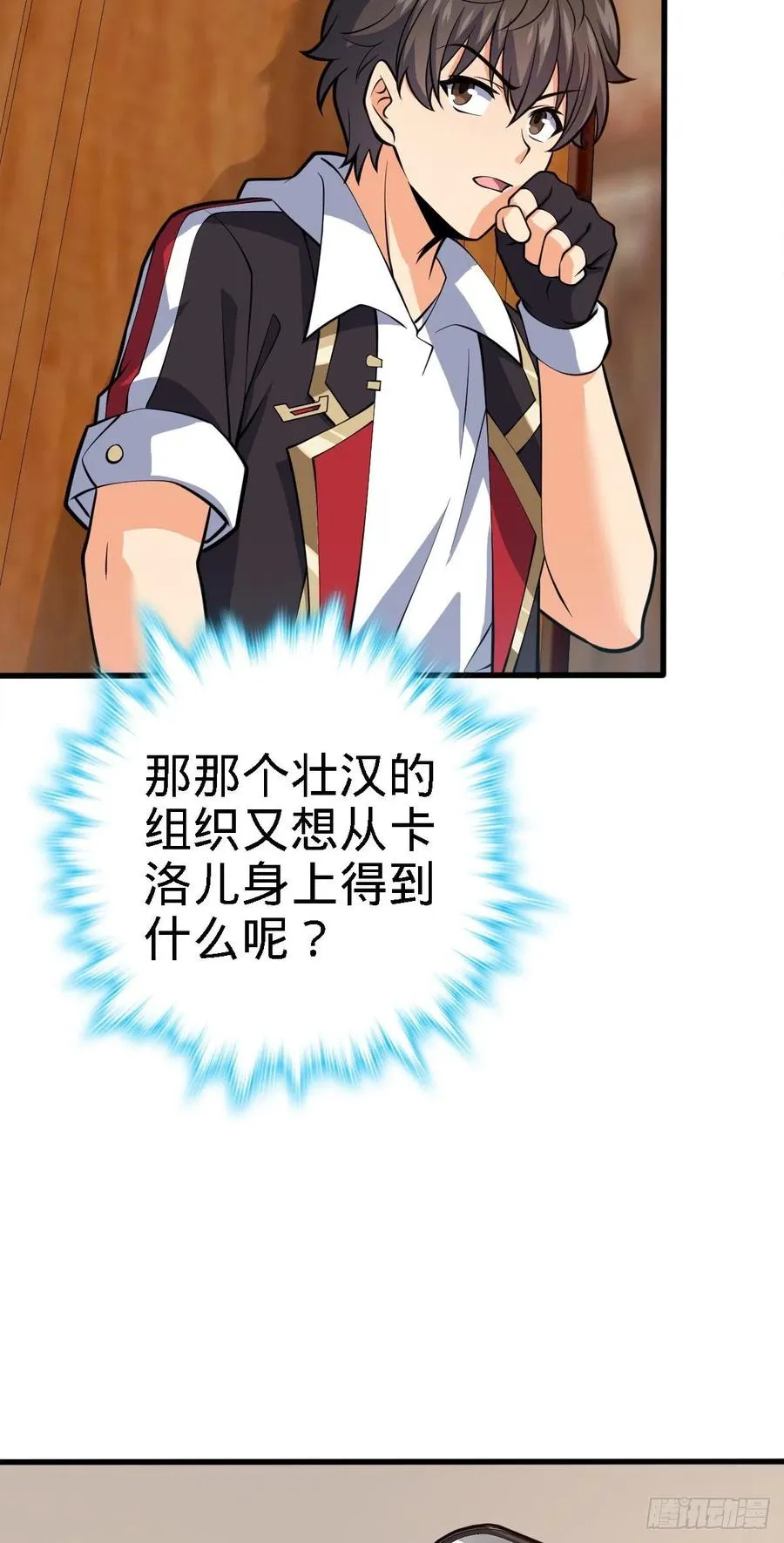 358 艺高人胆大 第15页