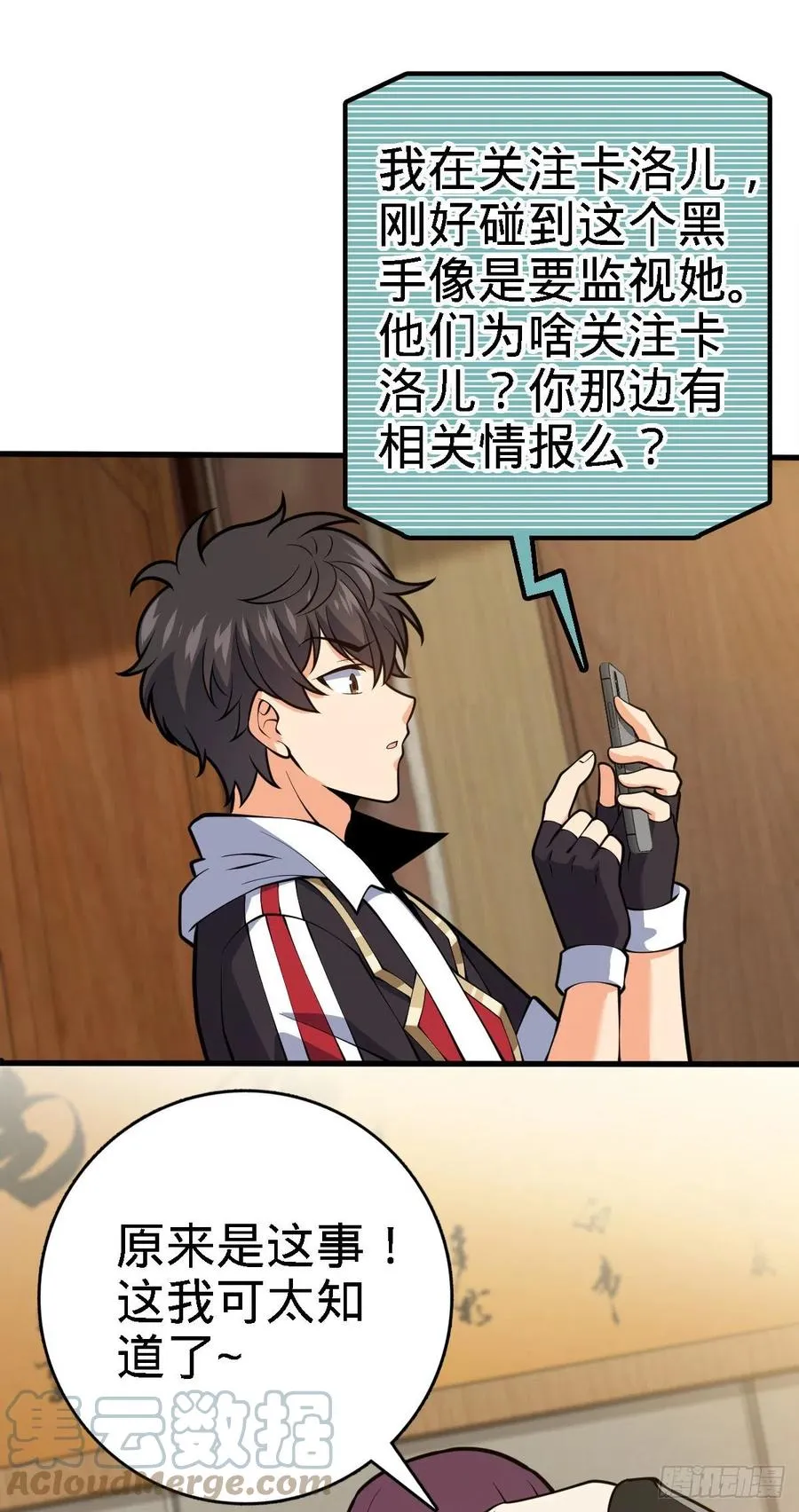 358 艺高人胆大 第19页