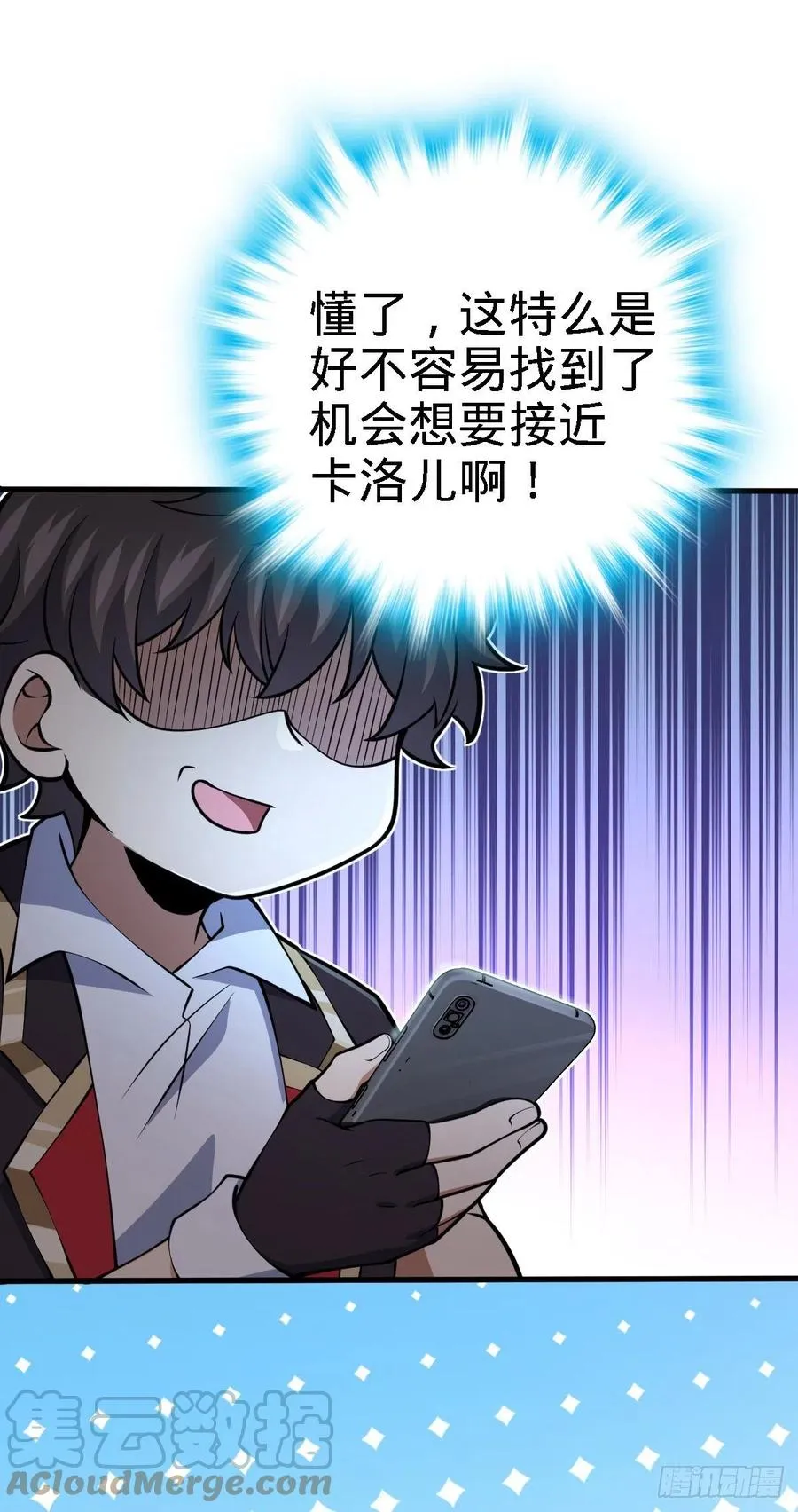 358 艺高人胆大 第22页