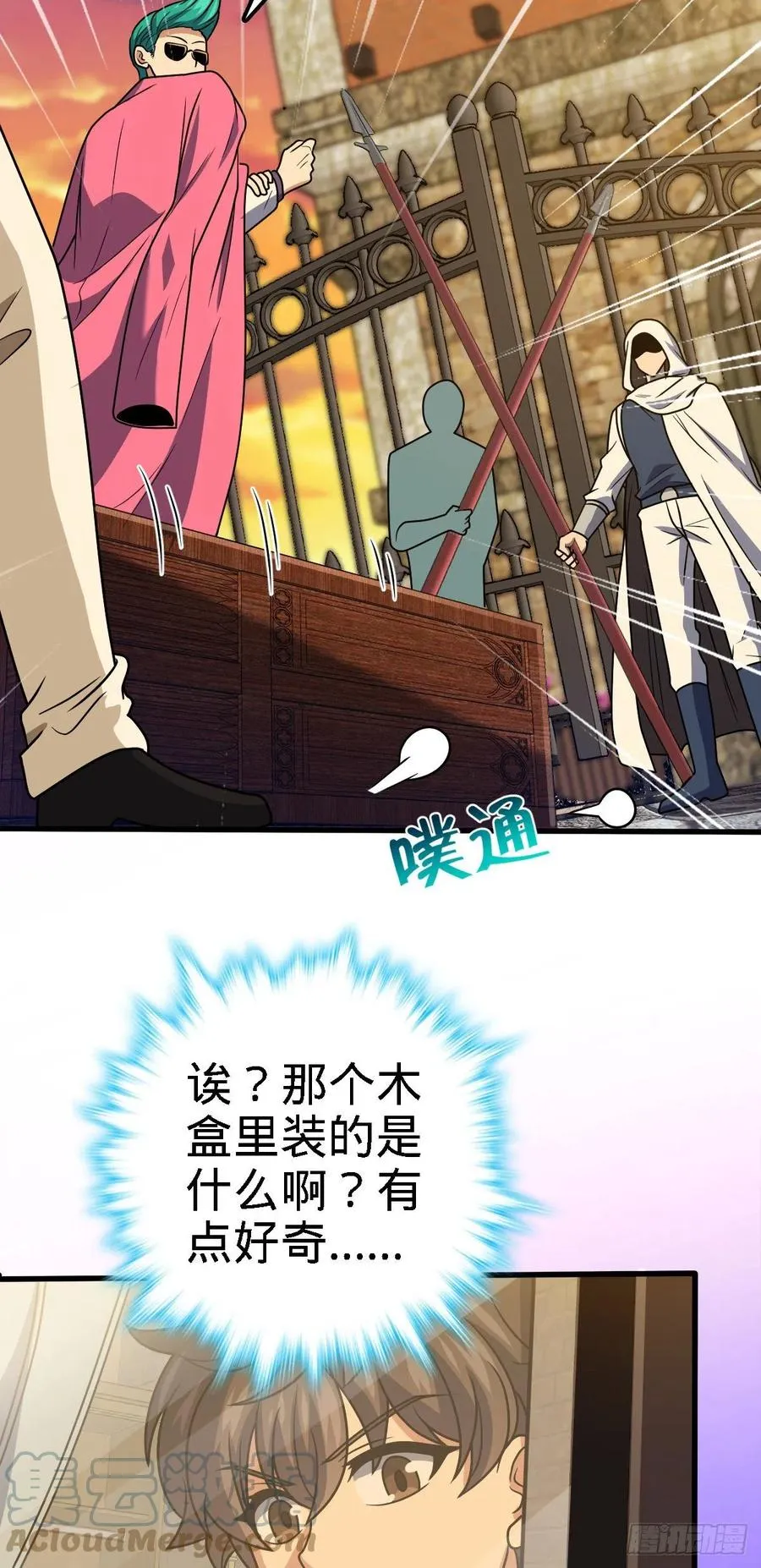 358 艺高人胆大 第37页