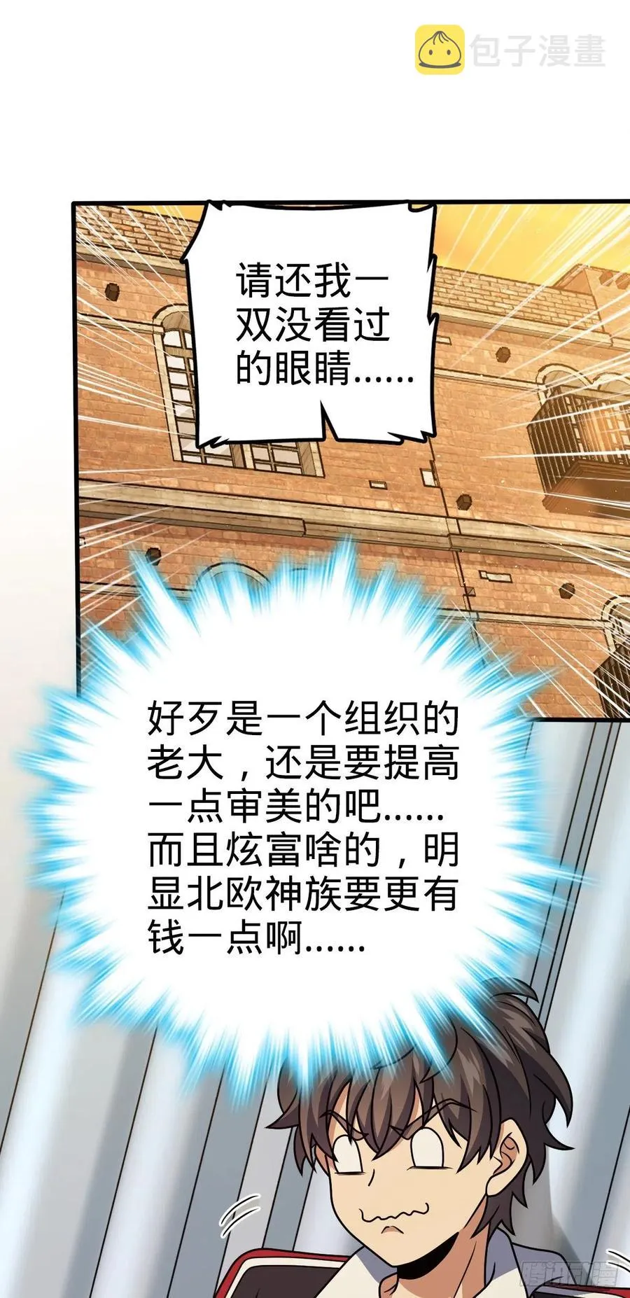 358 艺高人胆大 第42页