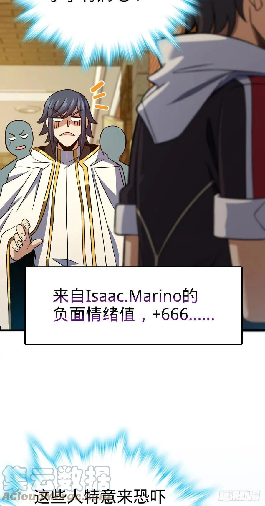 358 艺高人胆大 第49页