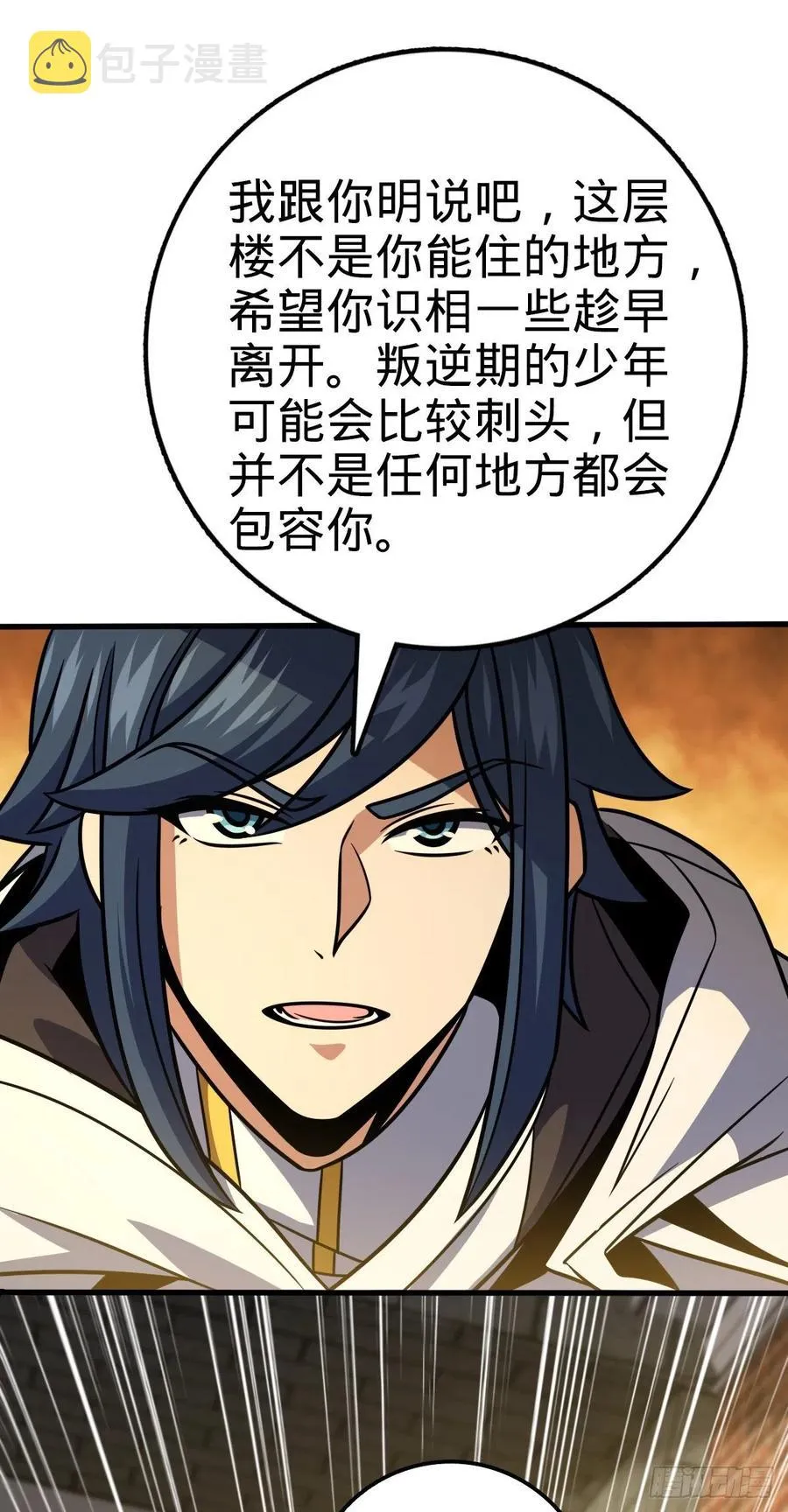 358 艺高人胆大 第54页