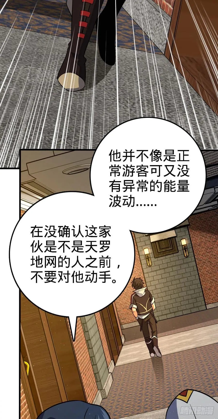 358 艺高人胆大 第56页